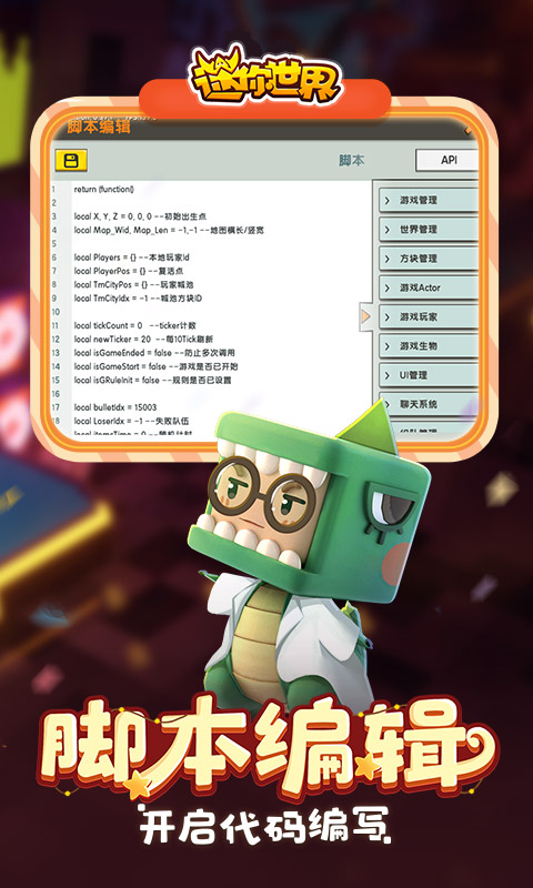 迷你世界盛夏狂欢节