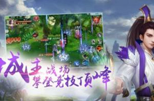 山海经人族开荒