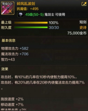 DNF手游鬼剑士有哪些史诗毕业武器 DNF手游50级史诗武器一览