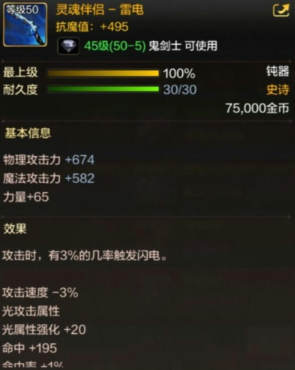 DNF手游鬼剑士有哪些史诗毕业武器 DNF手游50级史诗武器一览