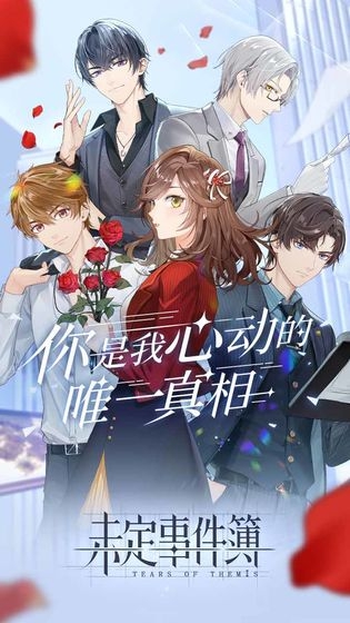 未定事件簿SSR排行大全 最強(qiáng)SSR強(qiáng)度榜一覽