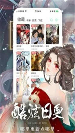 补习漫画