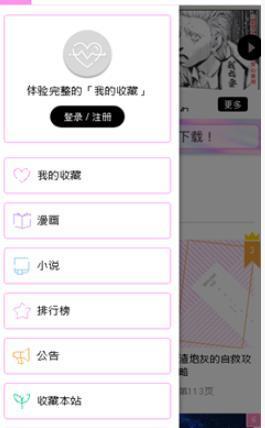 金代理的秘密漫画