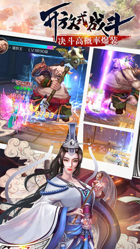 仙庭至尊手游