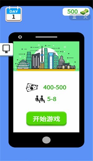 安检小能手手机版