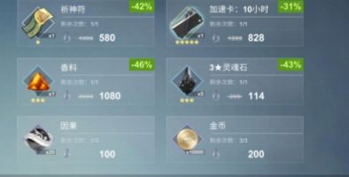 解神者X2随机商店商品优先购买攻略 随机商店买什么好