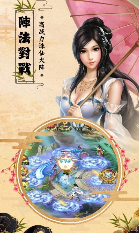 仙境情緣雙修