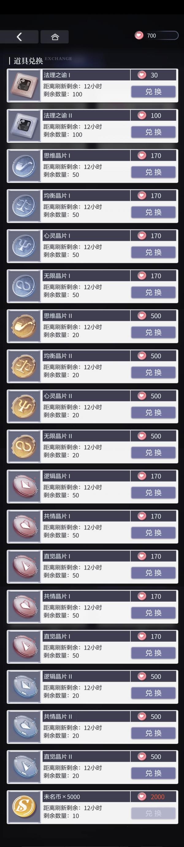 未定事件簿友谊徽章怎么获得 未定事件簿友谊徽章能换什么奖励