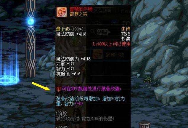 DNF手游哪些裝備值錢 值錢裝備大盤點