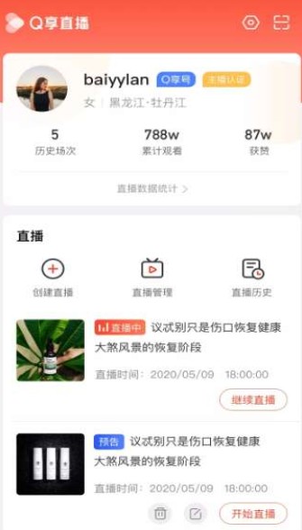 V享直播