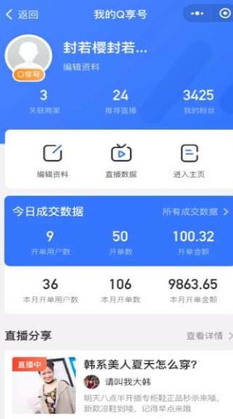 V享直播