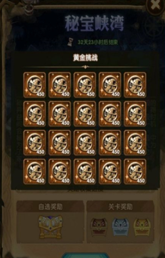 剑与远征秘宝峡湾奖励有什么 剑与远征秘宝峡湾奖励内容一览