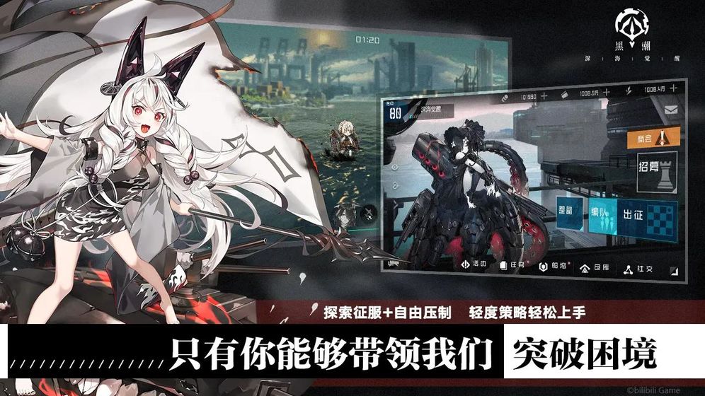 黑潮:深海觉醒