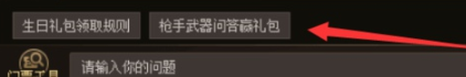 DNF8月巨人之石怎么得获得 DNF枪手武器问答赢礼包问题答案大全