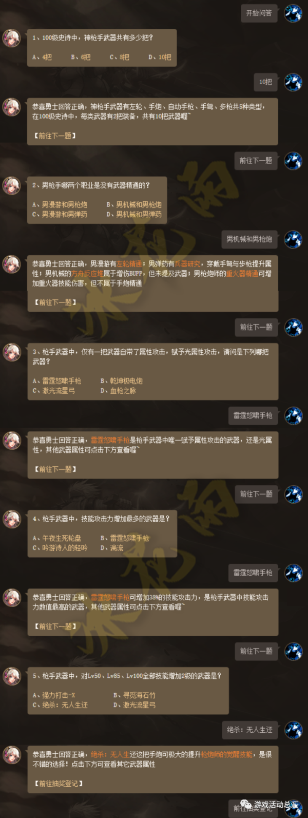DNF8月巨人之石怎么得获得 DNF枪手武器问答赢礼包问题答案大全