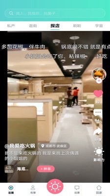 逛圈