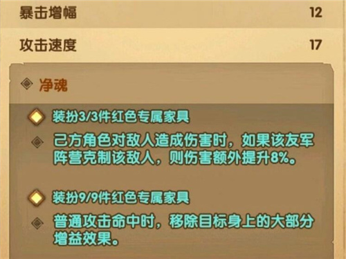 剑与远征棺材家具怎么样-棺材家具技能属性分析