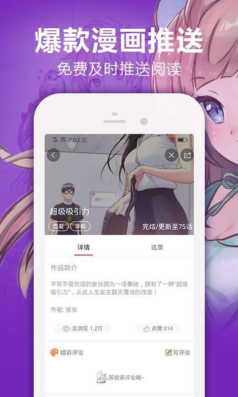 腐漫漫画