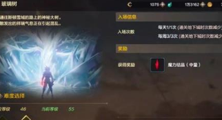 DNF手游魔力强化玩法心得 魔力强化攻略汇总图片2