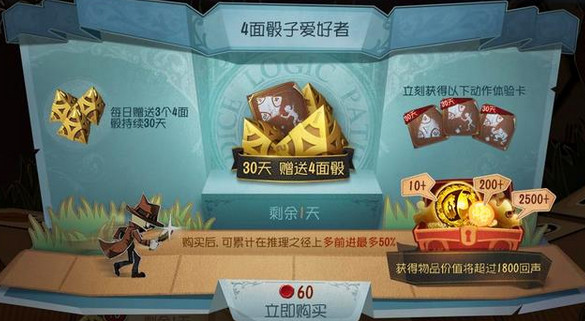 第五人格新版本灯火线索礼盒怎么样 灯火线索礼盒换取解析