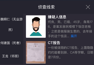 犯罪大师荒诞的人生答案 crimaster荒诞的人生凶手是谁