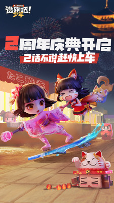 逃跑吧少年新角色