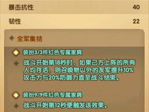 剑与远征女骑家具怎么样 女骑家具技能属性分析