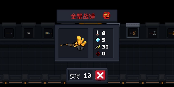 元?dú)怛T士金蟹戰(zhàn)錘怎么得 金蟹戰(zhàn)錘獲取方法講解