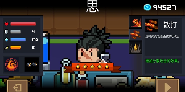 元?dú)怛T士金蟹戰(zhàn)錘怎么搭配 金蟹戰(zhàn)錘搭配方法詳解