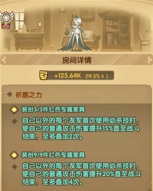 剑与远征天罚家具怎么样 天罚家具技能属性分析