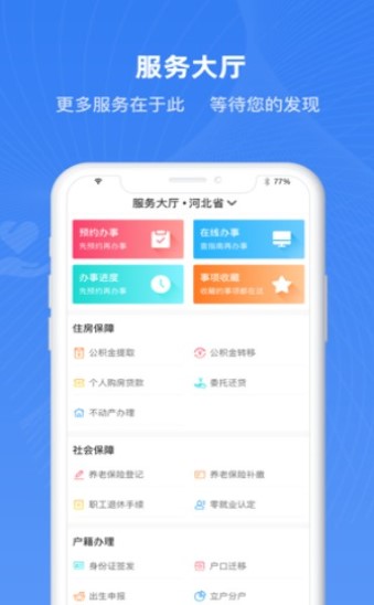 冀时办