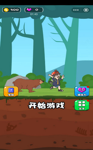 小哥哥救我