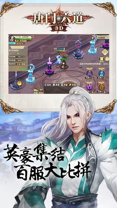 唐门六道之叫我大元帅