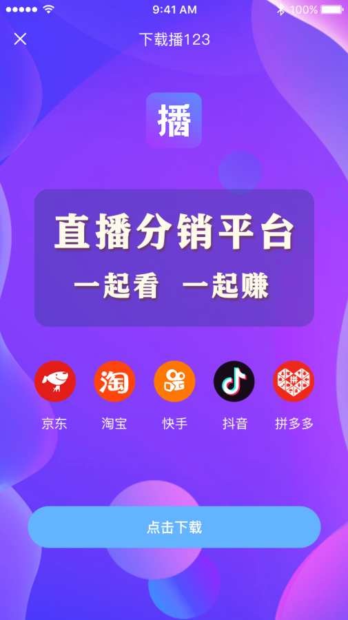 播123