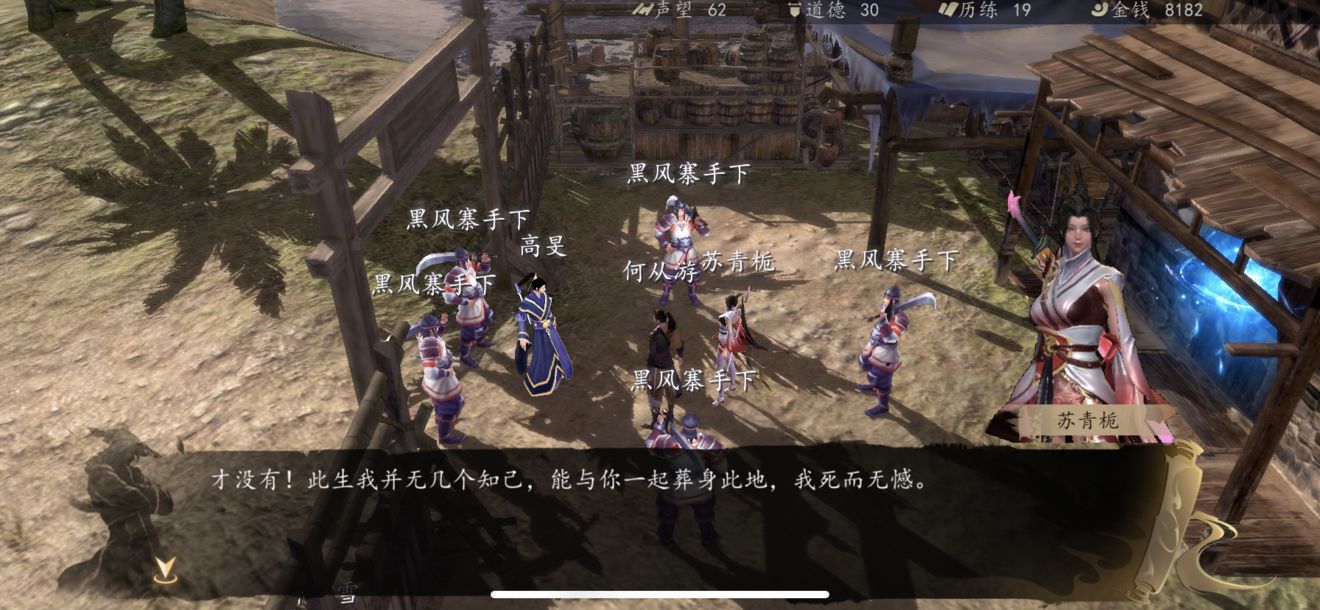下一站江湖苏青栀怎么攻略 苏青栀攻略详解