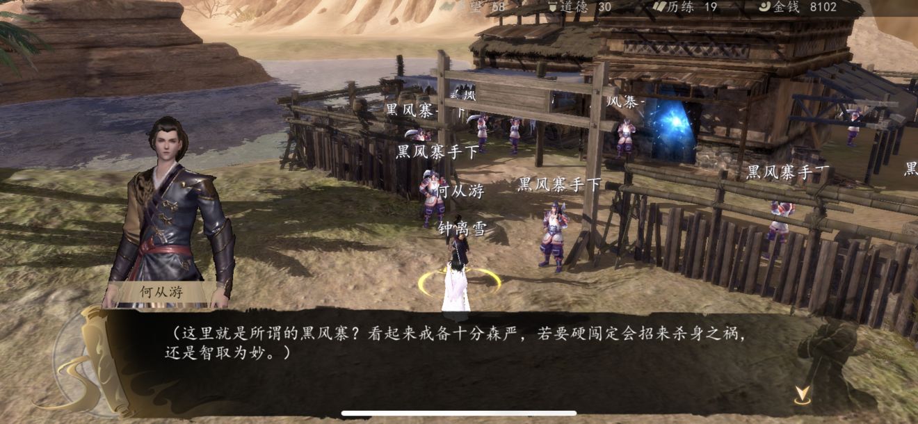 下一站江湖苏青栀怎么攻略 苏青栀攻略详解
