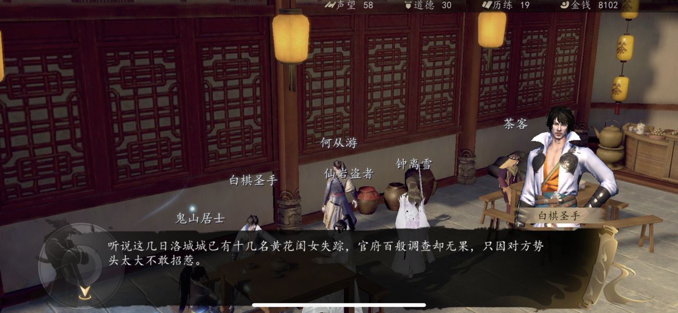 下一站江湖苏青栀怎么攻略 苏青栀攻略详解
