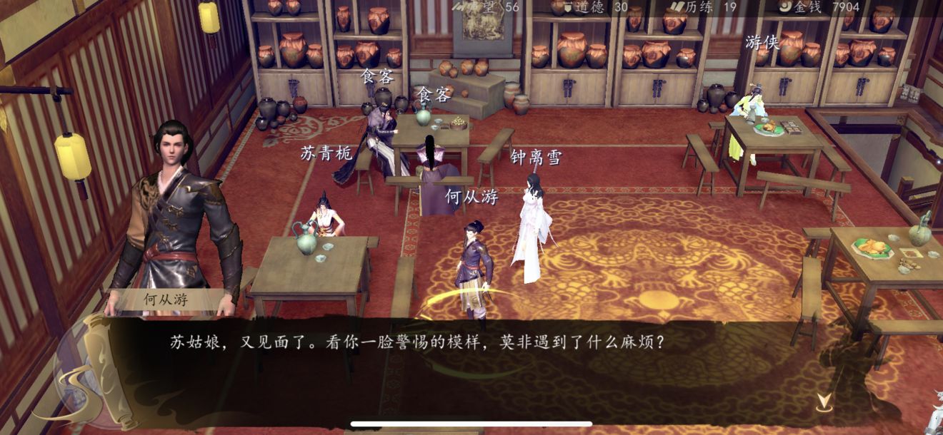 下一站江湖苏青栀怎么攻略 苏青栀攻略详解