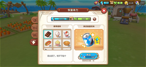 悠长假期手游升级攻略 体力机制与快速升级指南