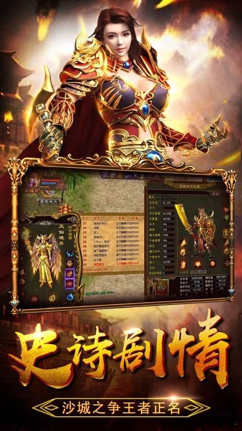 仙山神途单职业