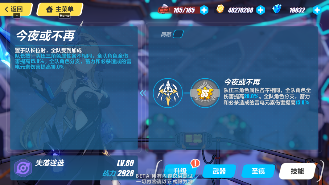 崩坏3丽塔失落迷迭技能是什么 失落迷迭技能展示效果一览