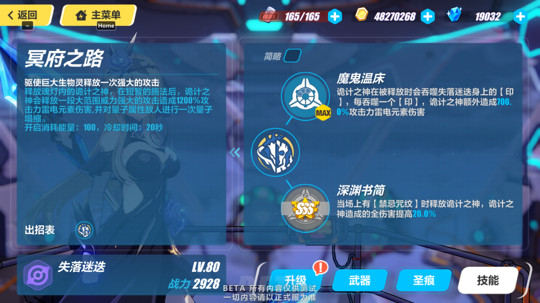 崩坏3丽塔失落迷迭技能是什么 失落迷迭技能展示效果一览