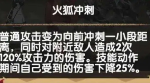剑与远征团队远征火狐狸怎么打 剑与远征新团本祈火灵巫高分通关攻略