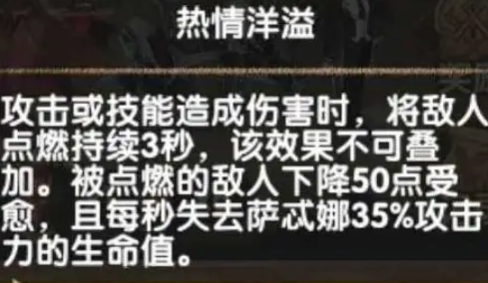 剑与远征团队远征火狐狸怎么打 剑与远征新团本祈火灵巫高分通关攻略