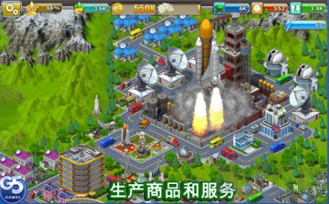 虛擬城市游樂場