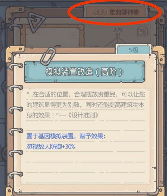最强蜗牛探索罗盘怎么搭配 探索罗盘最强搭配解析