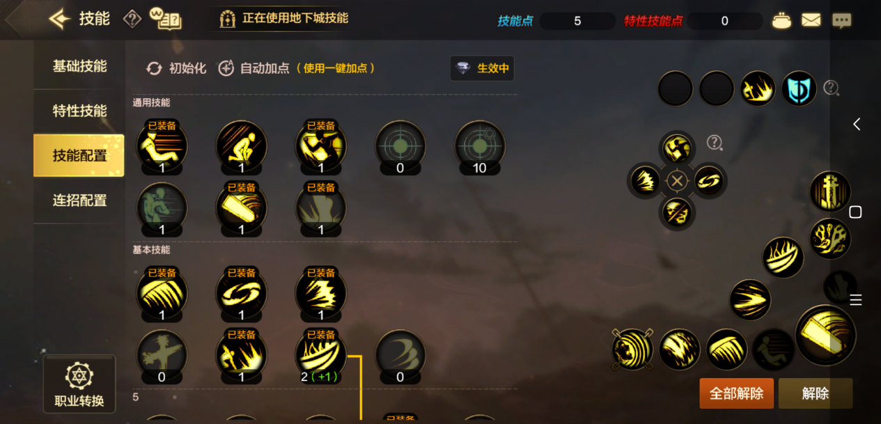 DNF手游鬼泣PK怎么玩 鬼泣PK技能連招技巧及加點攻略