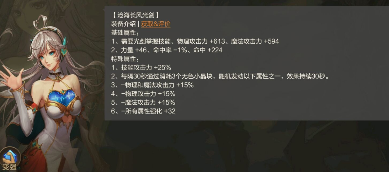 DNF手游公测会不会上剑魂 白手什么时候加入游戏