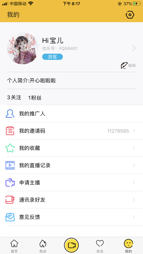 优乐播