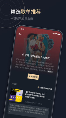 音乐圣经